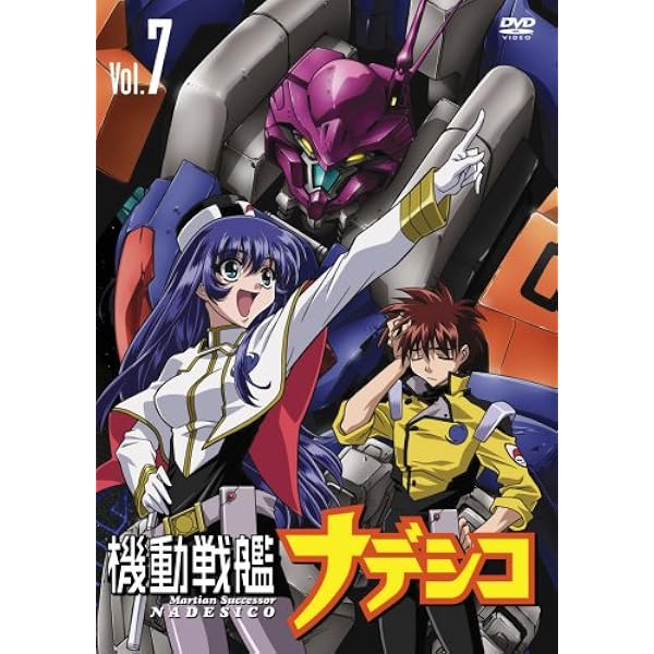 Amazon.co.jp: 機動戦艦ナデシコ Vol.6 [DVD] : 上田祐司, 桑島法子